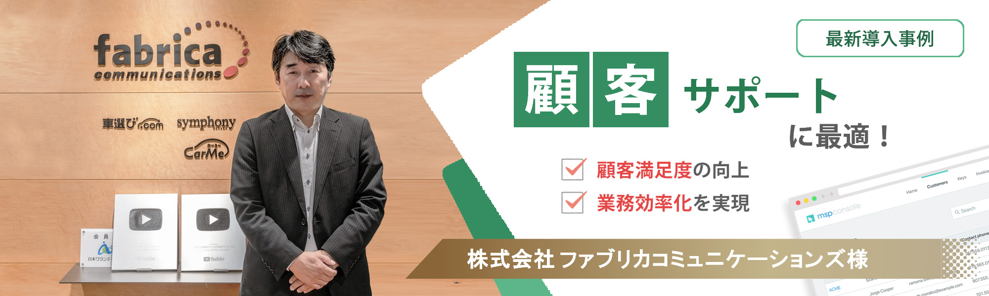 Surfly 顧客サポートに最適！ 画面共有ツールで顧客満足度向上と業務効率化を実現